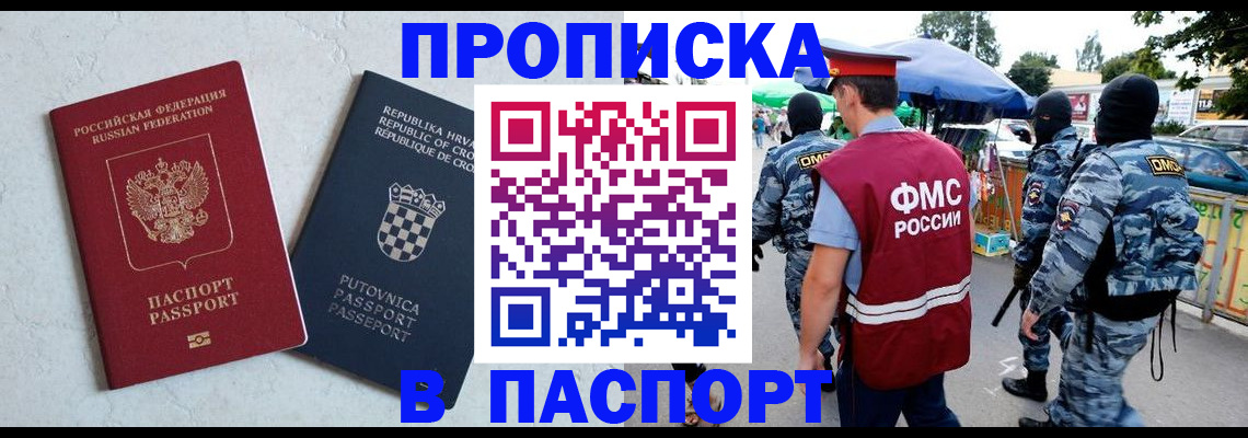 временная регистрация госуслуги в Новошахтинске